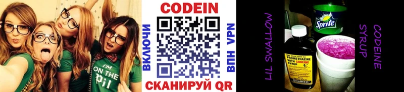 Кодеиновый сироп Lean напиток Lean (лин) Пушкино