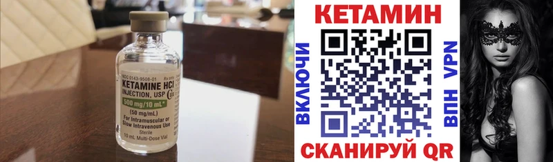 Кетамин ketamine  Пушкино 
