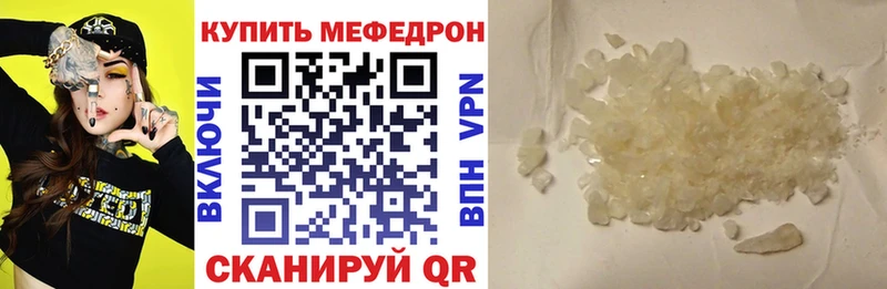 МЯУ-МЯУ кристаллы Пушкино
