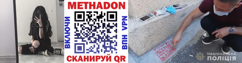 МЕТАДОН белоснежный Пушкино