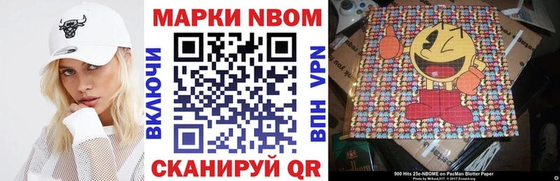 Марки 25I-NBOMe 1,5мг  Пушкино 